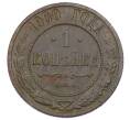 Монета 1 копейка 1900 года СПБ (Артикул: M1-65752) — Фото №1