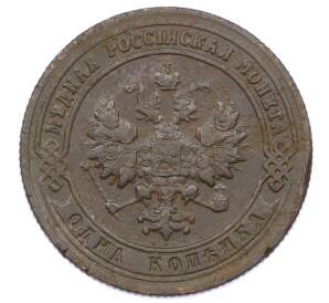 1 копейка 1900 года СПБ