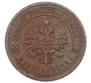 1 копейка 1900 года СПБ