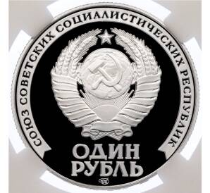 Монетовидный жетон 1 рубль 2025 года СПМД «80 лет Победы в Великой Отечественной войне» (Серебро) в слабе ННР (PF70) — Фото №2