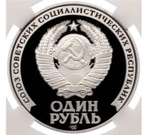 Монетовидный жетон 1 рубль 2025 года СПМД «80 лет Победы в Великой Отечественной войне» (Мельхиор) в слабе ННР (PF70) — Фото №2