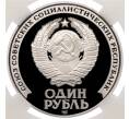 Монетовидный жетон 1 рубль 2025 года СПМД «80 лет Победы в Великой Отечественной войне» (Мельхиор) в слабе ННР (PF70) (Артикул: K5-10286) — Фото №2