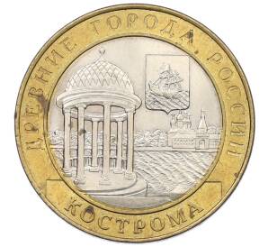 10 рублей 2002 года СПМД «Древние города России — Кострома» — Фото №1