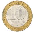 Монета 10 рублей 2004 года СПМД «Древние города России — Кемь» (Артикул: K12-72846) — Фото №2