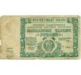 Банкнота 50000 рублей 1921 года (Артикул: T11-29089) — Фото №1