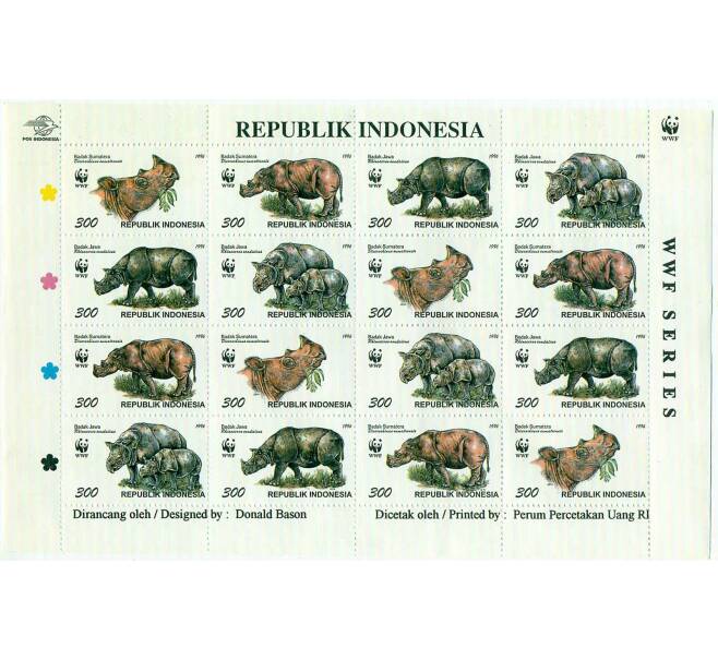 Полная серия марок 1996 года Индонезия «Суматра-Яванский носорог» на листе (Артикул: K10-9489) — Фото №1