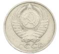 Монета 50 копеек 1984 года (Артикул: K12-73006) — Фото №2