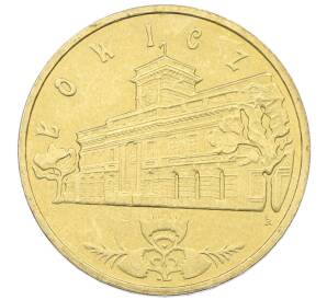 2 злотых 2008 года Польша «Древние города Польши — Лович»