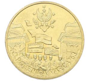 2 злотых 2008 года Польша «40 лет политическому кризису в Польше 1968 года»