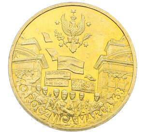 2 злотых 2008 года Польша «40 лет политическому кризису в Польше 1968 года»