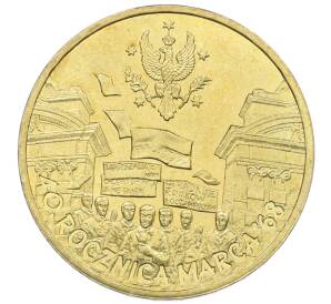 2 злотых 2008 года Польша «40 лет политическому кризису в Польше 1968 года»