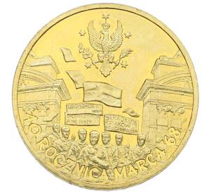 2 злотых 2008 года Польша «40 лет политическому кризису в Польше 1968 года»