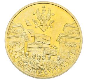 2 злотых 2008 года Польша «40 лет политическому кризису в Польше 1968 года»