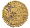 Монета 5 копеек 1956 года (Артикул: K12-72873) — Фото №1