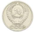 Монета 50 копеек 1964 года (Артикул: K12-72879) — Фото №2
