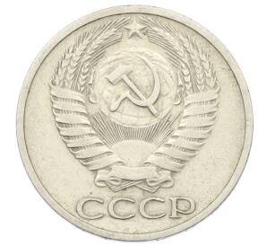 50 копеек 1964 года