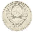 Монета 50 копеек 1984 года (Артикул: K12-72884) — Фото №2