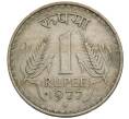Монета 1 рупия 1977 года Индия (Артикул: K12-73066) — Фото №1