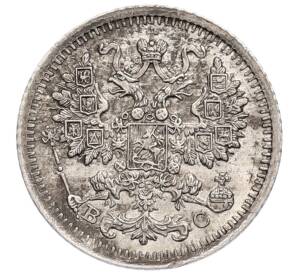 5 копеек 1914 года СПБ ВС — Фото №2