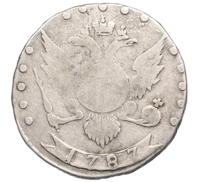 Монета 15 копеек 1787 года СПБ (Артикул: K12-73076) — Фото №1