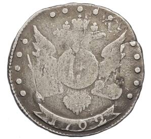 15 копеек 1792 года СПБ — Фото №1