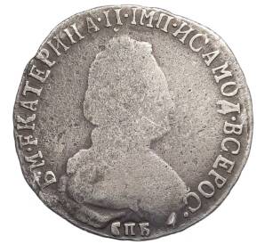 15 копеек 1792 года СПБ — Фото №2