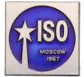 Значок «Международная конференция ISO Москва» (Артикул: K12-73046) — Фото №1
