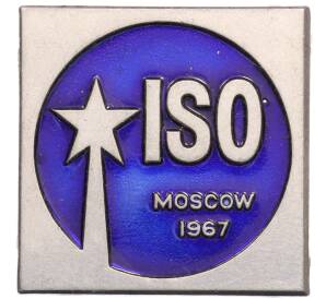Значок «Международная конференция ISO Москва» — Фото №1