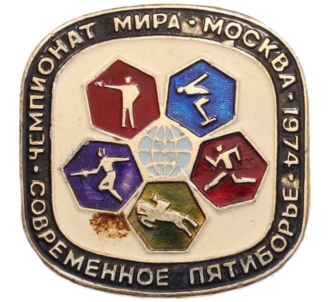 Значок «Чемпионат мира — Современное пятиборье в Москве 1974 года» (Артикул: K12-73053) — Фото №1