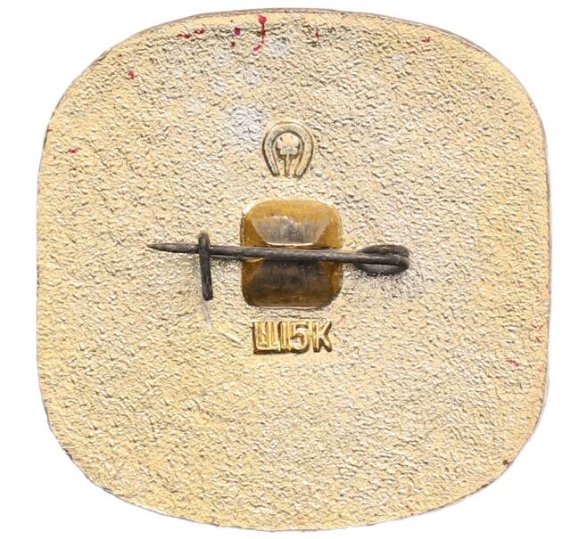 Значок «Чемпионат мира — Современное пятиборье в Москве 1974 года» (Артикул: K12-73053) — Фото №2