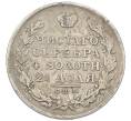 Монета 1 рубль 1813 года СПБ ПС (Артикул: M1-65764) — Фото №2