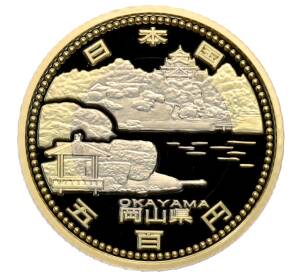 500 йен 2013 года Япония «47 префектур Японии — Окаяма» — Фото №1