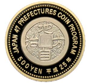 500 йен 2013 года Япония «47 префектур Японии — Окаяма» — Фото №2
