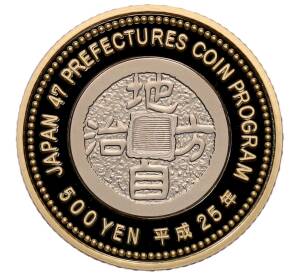 500 йен 2013 года Япония «47 префектур Японии — Гумма» — Фото №2