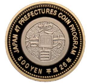 500 йен 2014 года Япония «47 префектур Японии — Ямагата» — Фото №2