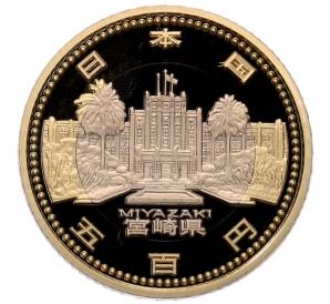 500 йен 2012 года Япония «47 префектур Японии — Миядзаки» — Фото №1
