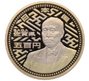 500 йен 2010 года Япония «47 префектур Японии — Сага» — Фото №1