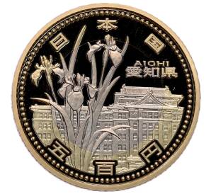 500 йен 2010 года Япония «47 префектур Японии — Айти» — Фото №1