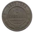 Монета 1 копейка 1899 года СПБ (Артикул: M1-65781) — Фото №1