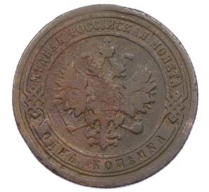 1 копейка 1899 года СПБ — Фото №2