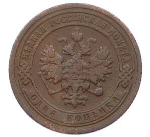 1 копейка 1899 года СПБ — Фото №2