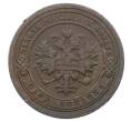 Монета 1 копейка 1899 года СПБ (Артикул: M1-65797) — Фото №2