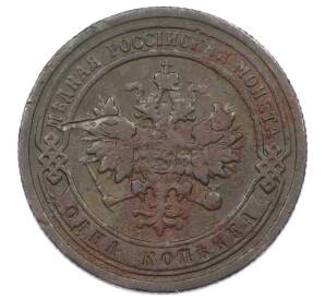 1 копейка 1899 года СПБ — Фото №2