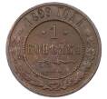 Монета 1 копейка 1899 года СПБ (Артикул: M1-65801) — Фото №1