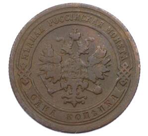 1 копейка 1899 года СПБ — Фото №2