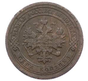 1 копейка 1899 года СПБ — Фото №2