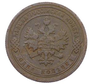 1 копейка 1899 года СПБ — Фото №2