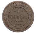 Монета 1 копейка 1899 года СПБ (Артикул: M1-65808) — Фото №1