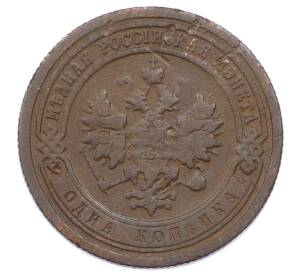 1 копейка 1899 года СПБ — Фото №2