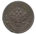 Монета 1 копейка 1898 года СПБ (Артикул: M1-65813) — Фото №2